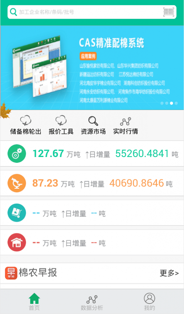 i棉网手机版1