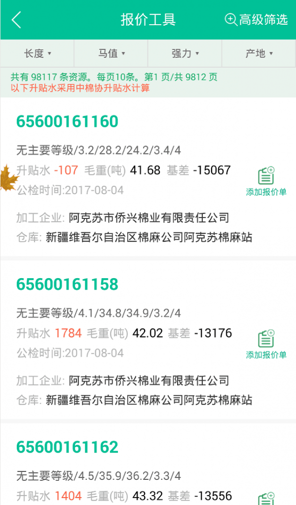 i棉网手机版4