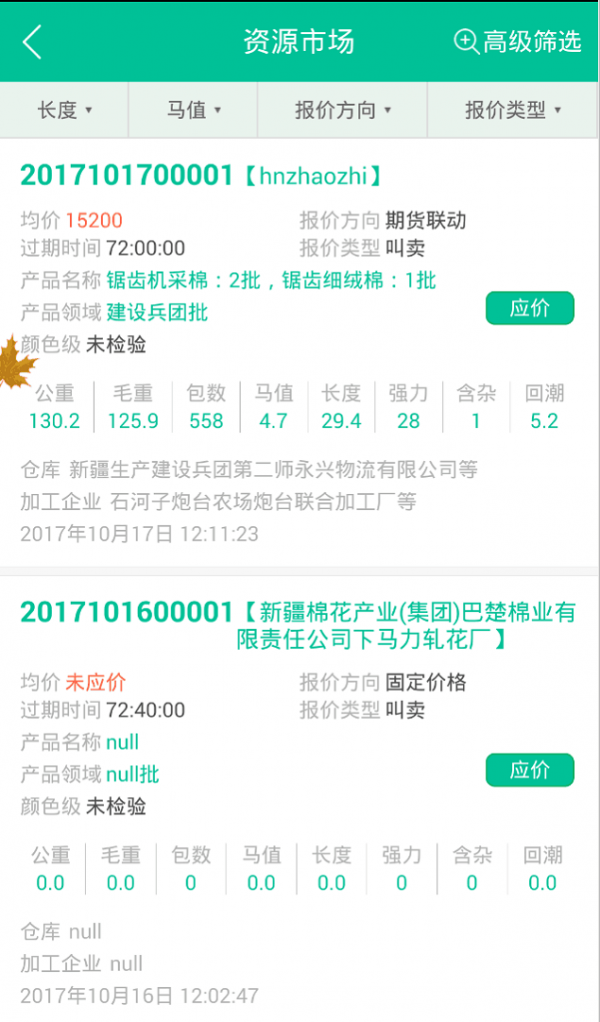 i棉网手机版5
