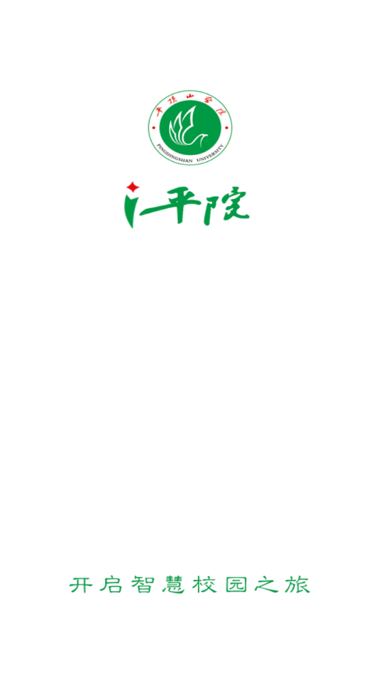 i平院app官方1