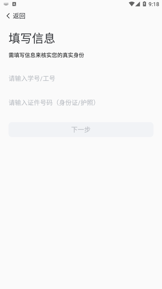 i平院app官方3