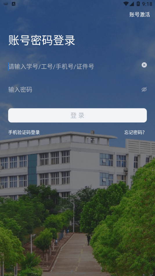 i平院app安卓2