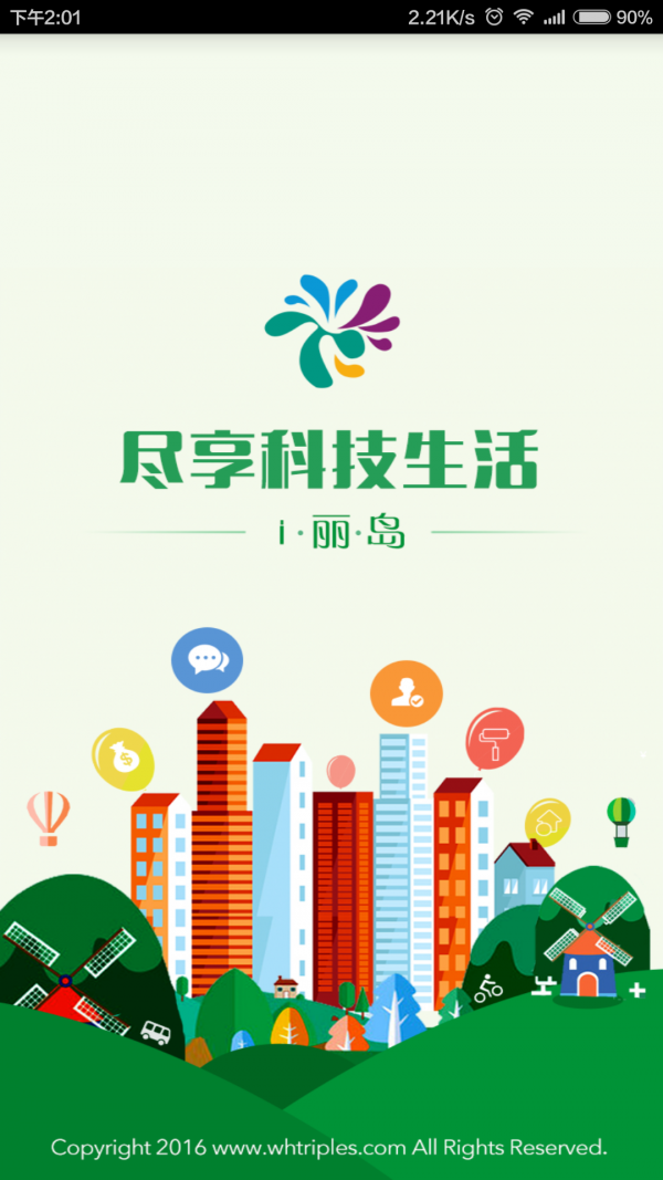 i丽岛3.4.121