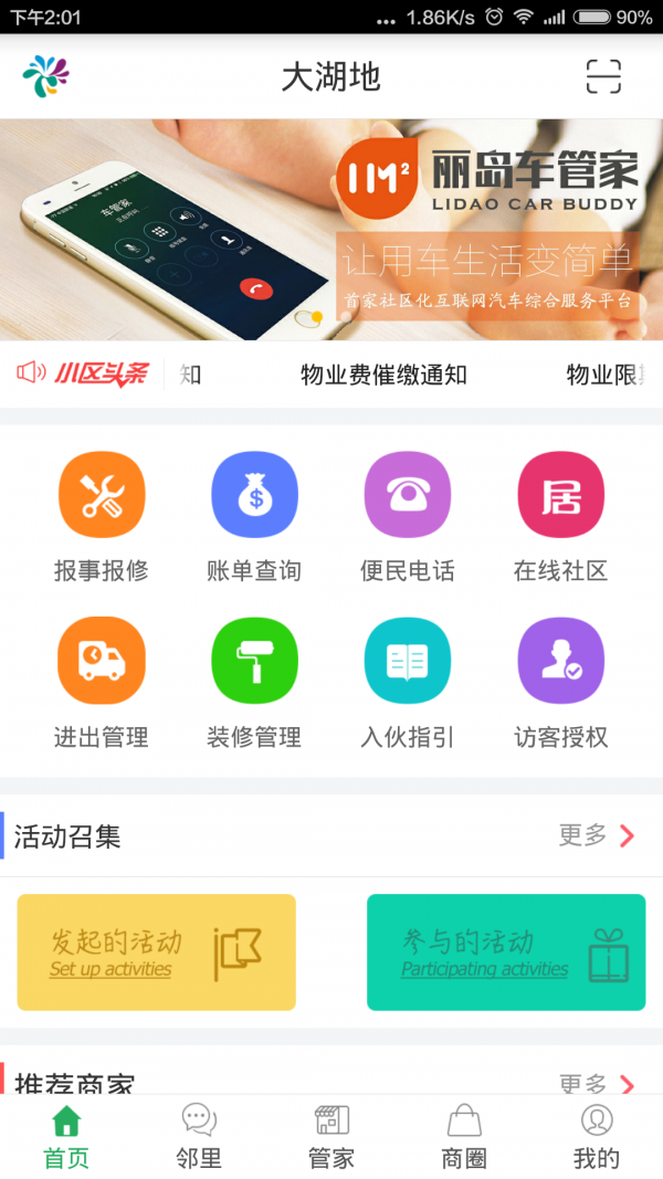 i丽岛3.4.122