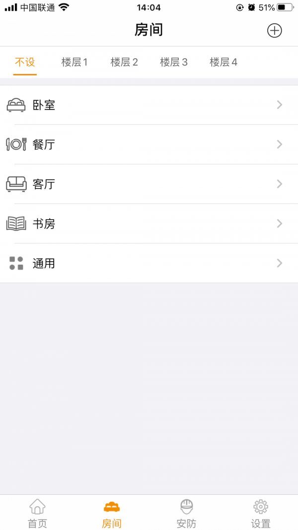 i尚家App2