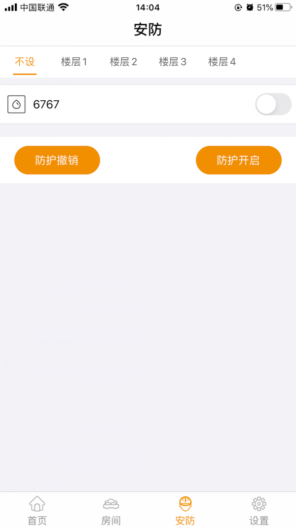 i尚家App3