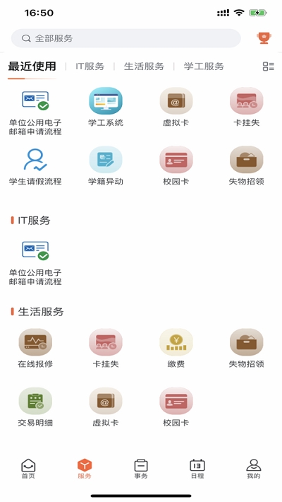 i平院旧版本3