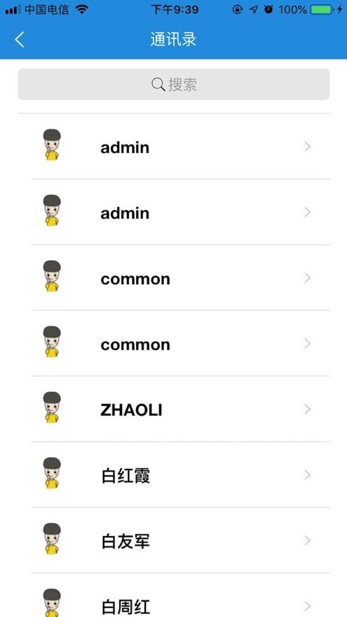 i三职软件3