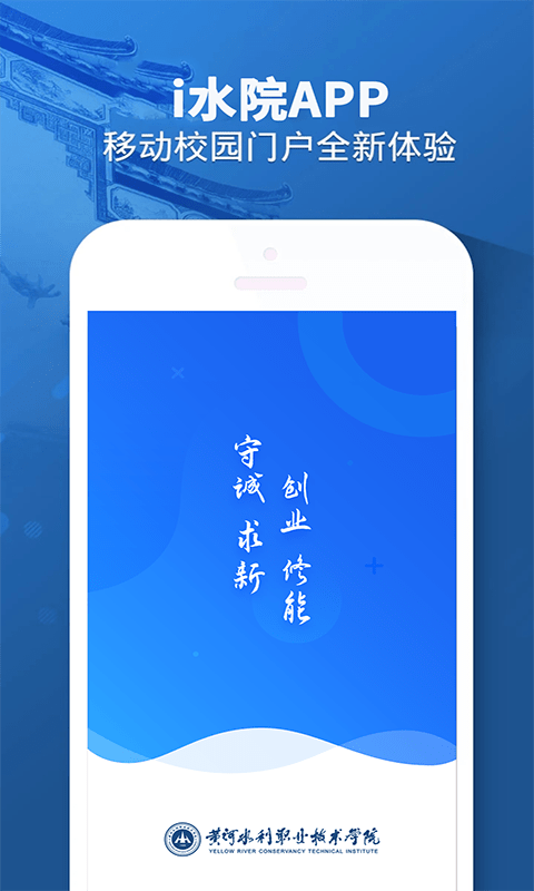i水院官方2