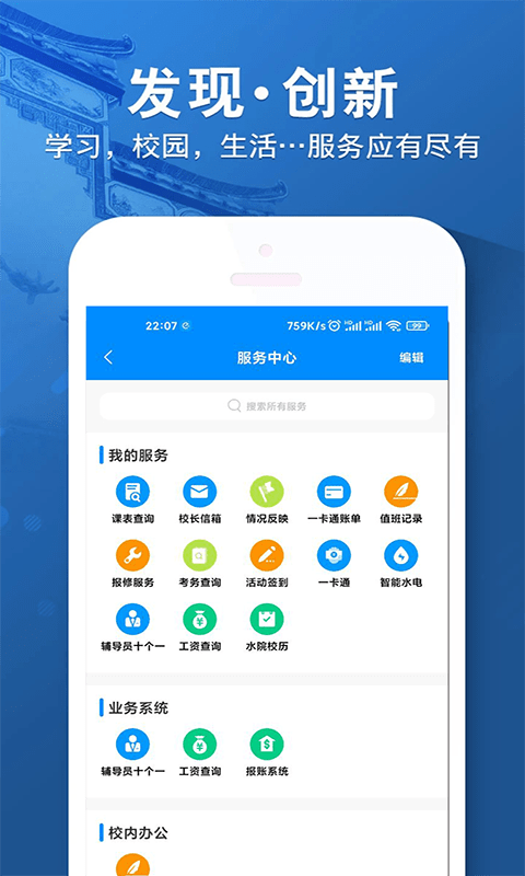 i水院官方3