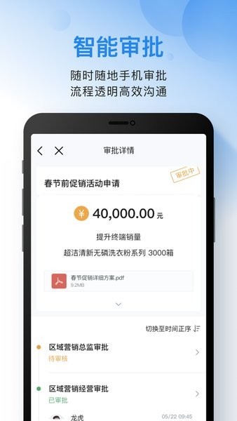 i通威app2