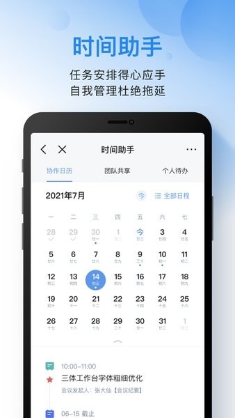 i通威app3