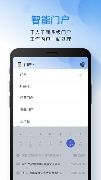 i通威app4