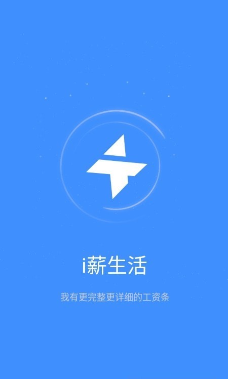 i薪生活App1