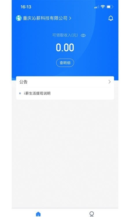 i薪生活平台3