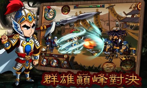 狂斩三国1修改版4
