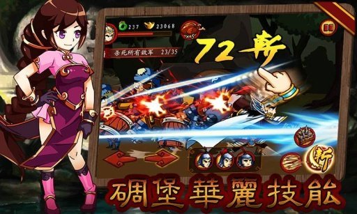 狂斩三国1无限玉璧神装3