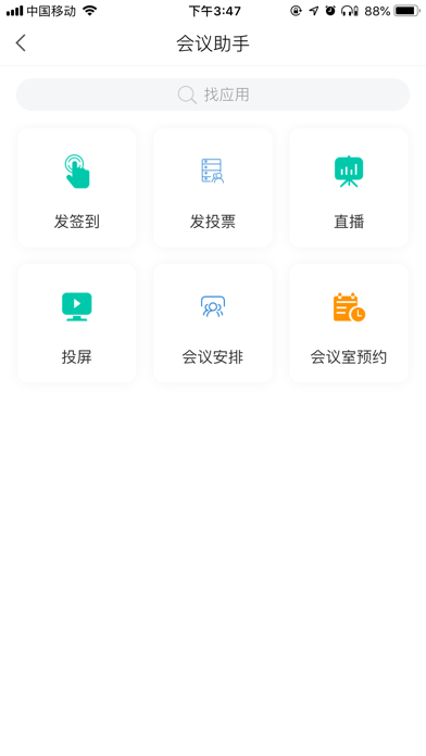 i西财大官方版2