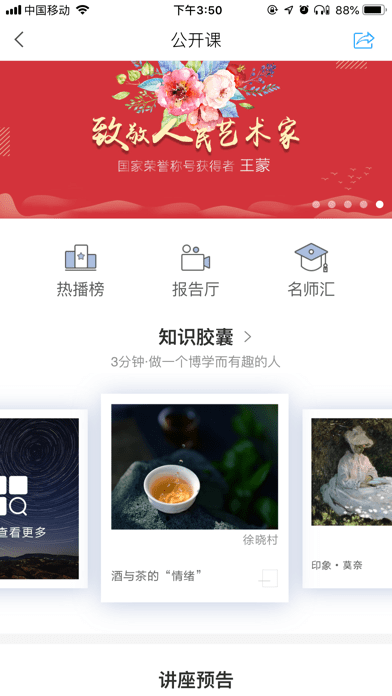i西财大官方版4