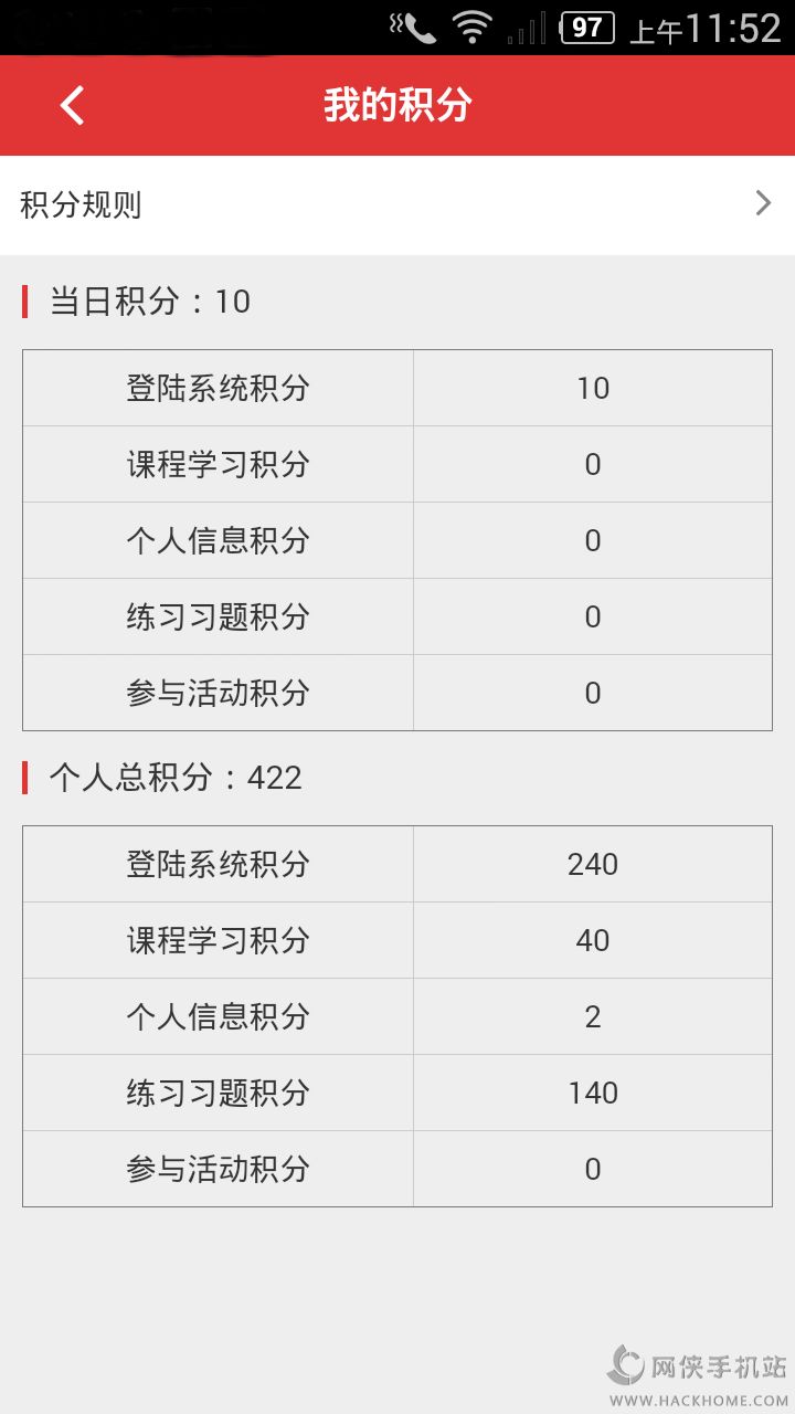法宣在线考试答题助手官方3