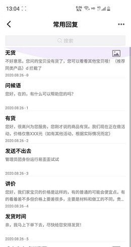 易歪歪软件官网2