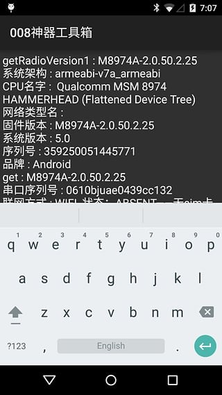 008神器工具箱最新版2