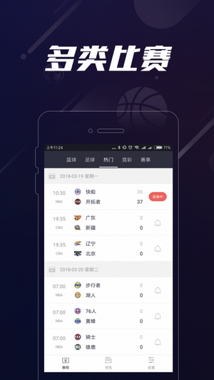 007看球app1