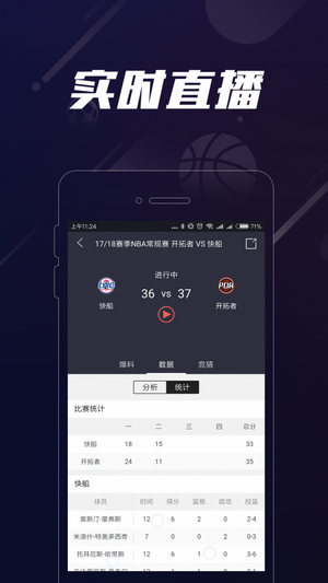 007看球app2