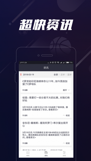 007看球app3
