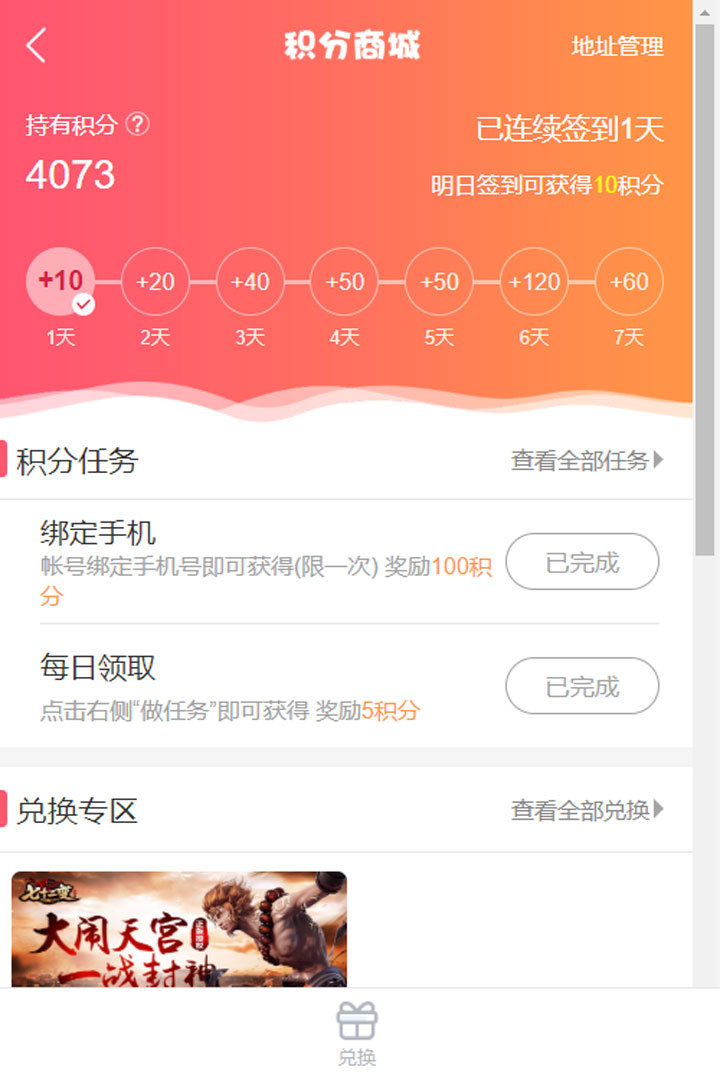 07073游戏盒app2