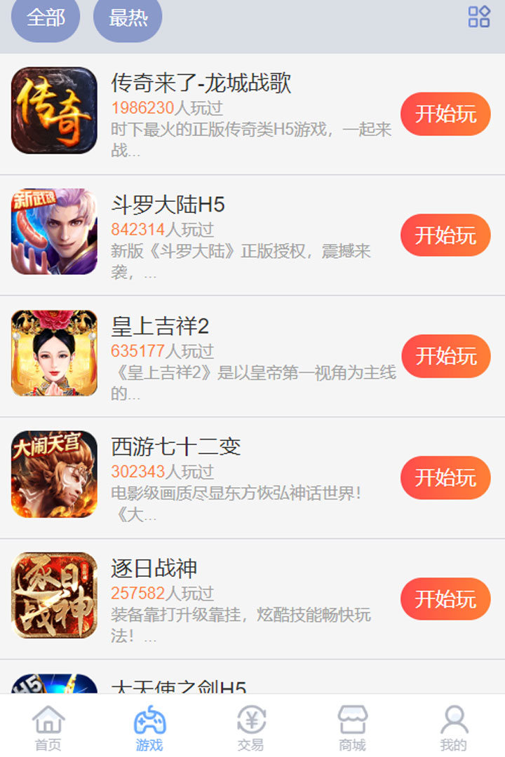 07073游戏盒免费1