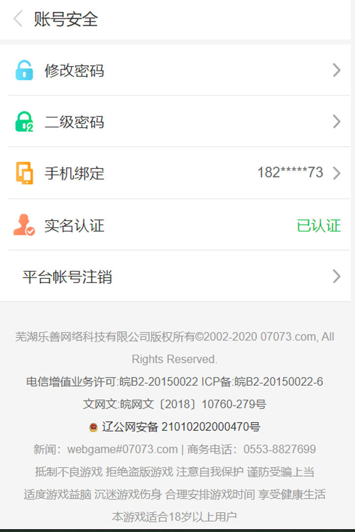 07073游戏盒1.13