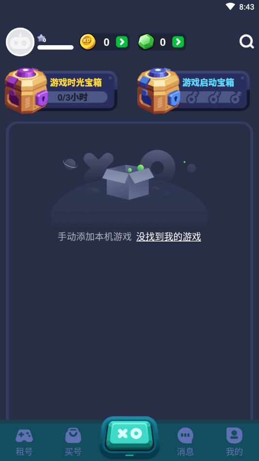 0元租号免费2