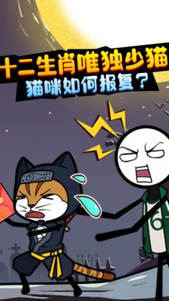 波波牛火柴人大逃亡1