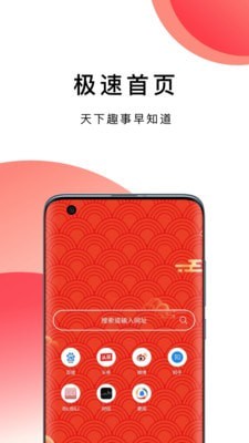 波波浏览器极速版2.0.01