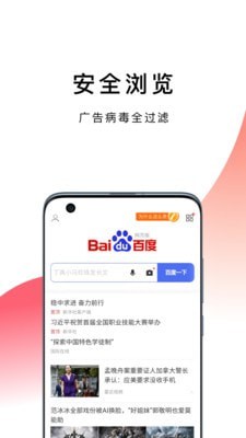 波波浏览器极速版2.0.02