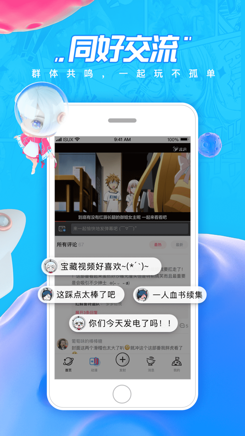 波洞星球漫画3