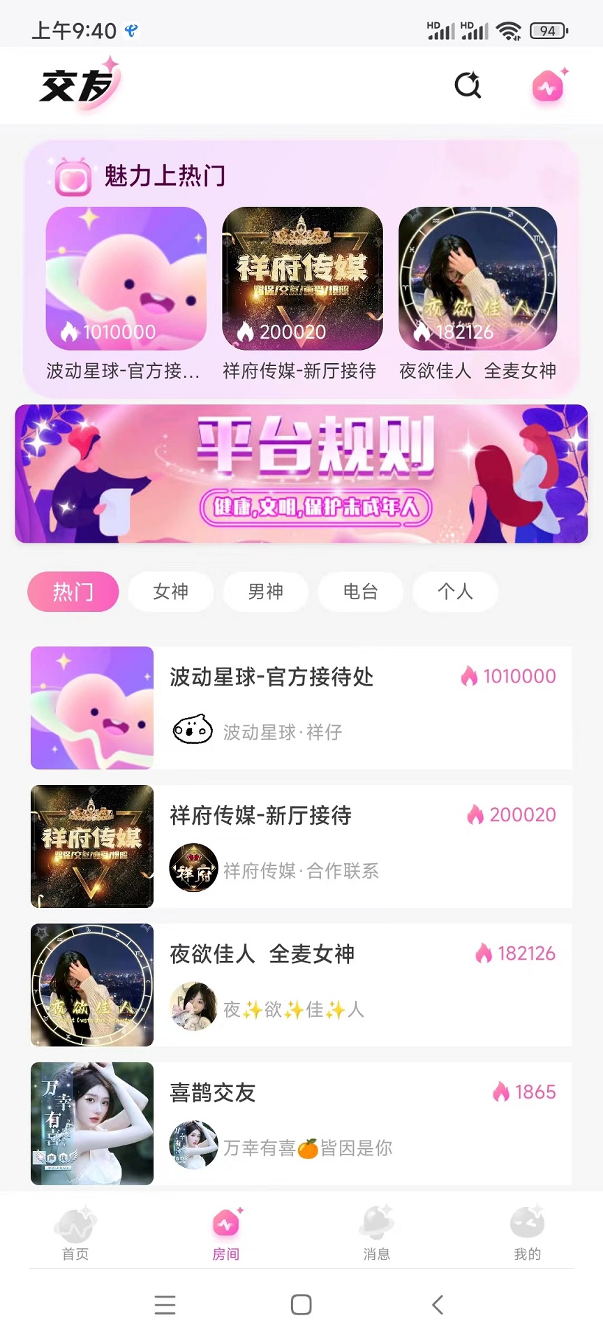 波动星球漫画在线观看2