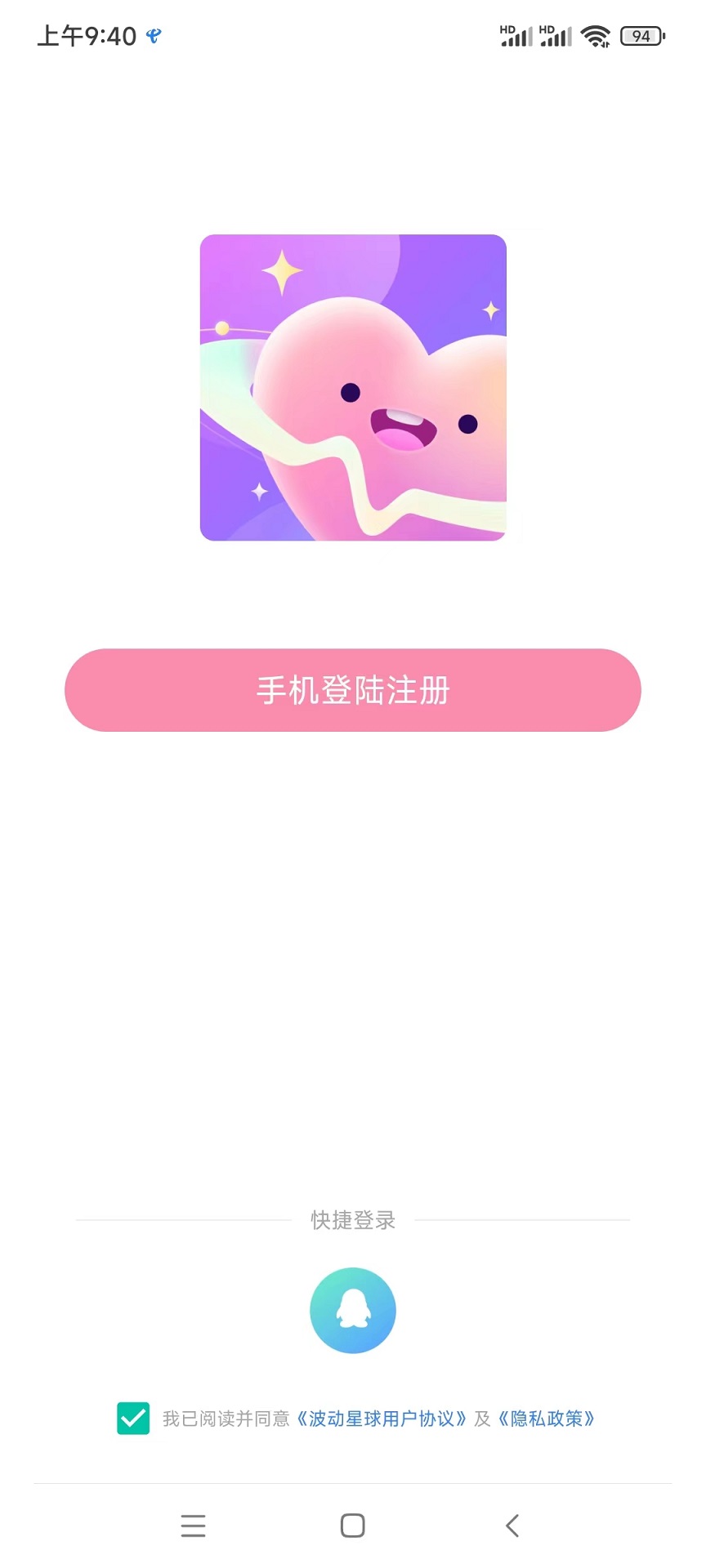 波动星球漫画在线观看3