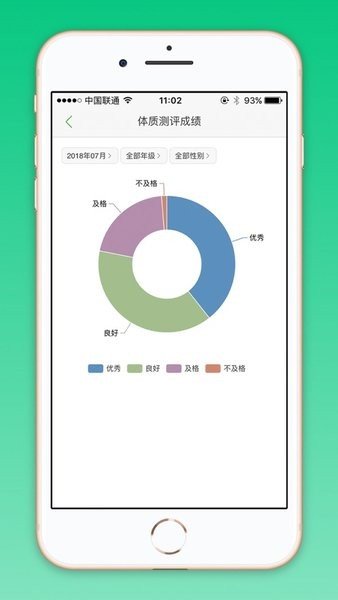 家校网下载安装3