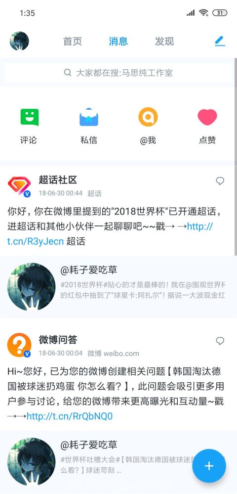 welike下载官网3