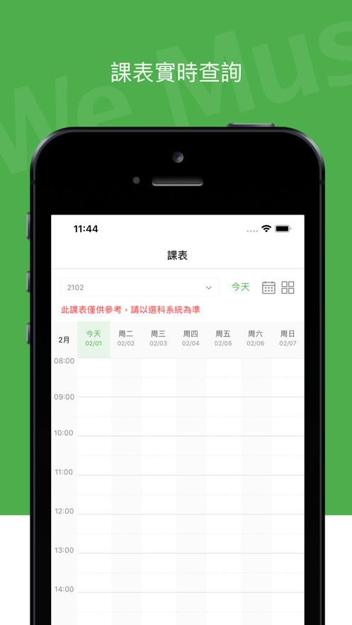 WeMustStudent官网2