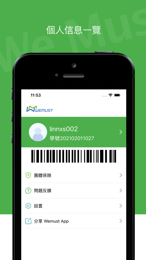 WeMustStudent官网3