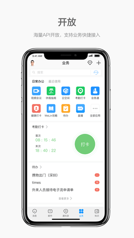 welink红色版ios1