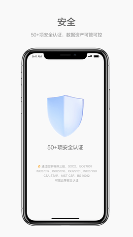 welink红色版ios2