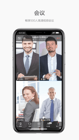 welink红色版ios4
