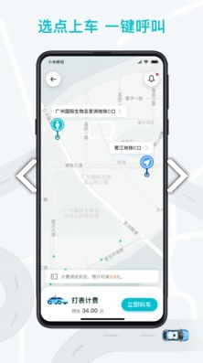 WeRideGo(WeRideGo自动驾驶)V2.6.1安卓正式版2