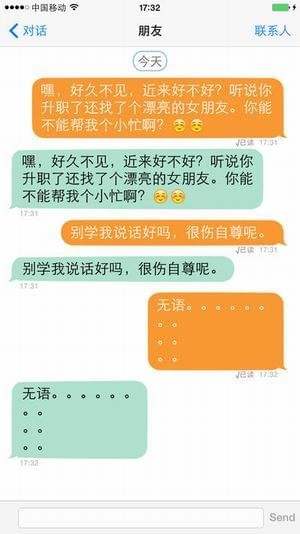 wephone网络电话app2