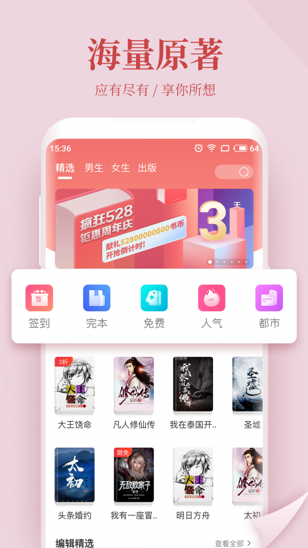 wf小说网app2