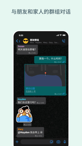whatsapp国际版本2